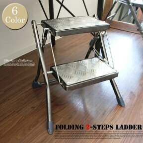 クールヴィンテージ♪ Folding 2-steps ladder 100-271脚立・梯子・ハシゴ・ステップスツール DULTON'S（ダルトン） 全7色（Yellow/Ivory/Red/Brown/HammertoneGray/Raw/Galvanized）
