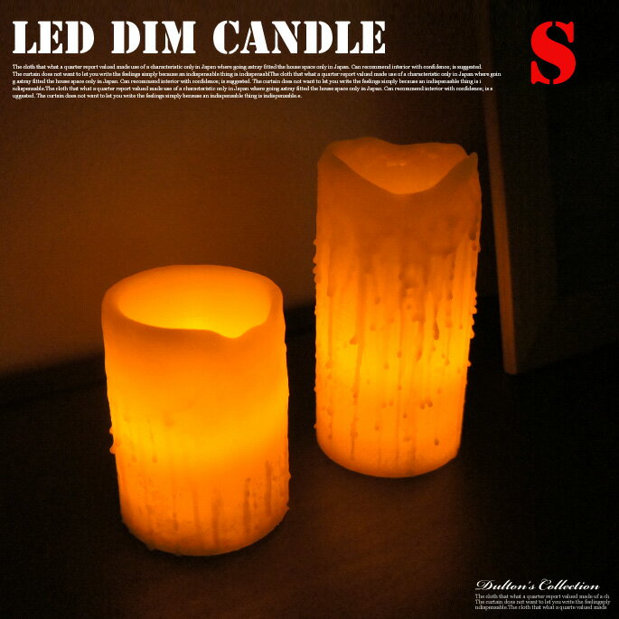 ロウを溶かして自分流にアレンジ♪ L.E.D Dim candlie S M95169 キャンドル・蝋燭・ロウソク LEDライト DULTON'S（ダルトン）