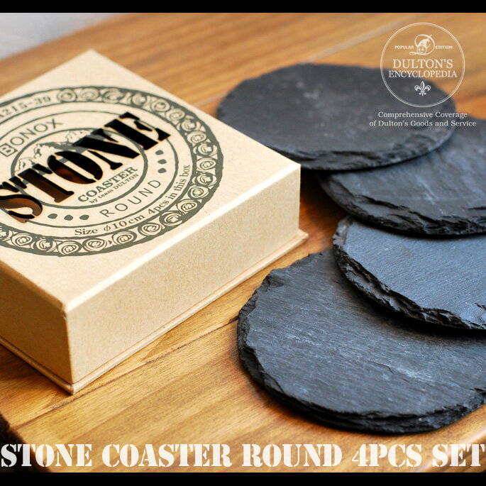 Stone coaster -Round-4pcs/set（ストーンコースター ラウンド4pcs/set） A215-39 DULTON(ダルトン) あす楽