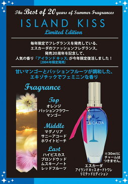 【お家時間！200円クーポン】エスカーダ【ESCADA】アイランドキッス復刻版100ml EDT 【あす楽休止中】　 香水 レディース【 プレゼント 香水】