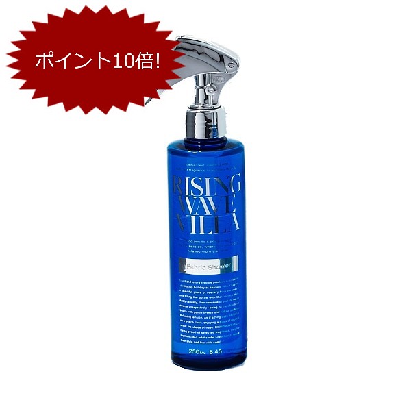 【88円オフクーポン！】ライジングウェーブ RISING WAVE ヴィラ ファブリックシャワー ライトブルー 250ml 【ポイント10倍】 メンズ バレンタイン 【あす楽対応】香水 フレグランス ギフト プレゼント 誕生日