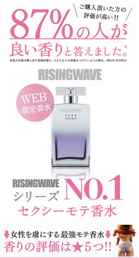 2016NEW! ライジングウェーブ ゼロエクスタシー EDP スプレー 100ml オードパルファム【もれなくサンプル付き♪】【送料無料】【あす楽対応】 RISINGWAVE 香水 メンズ フレグランス