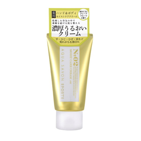 アクアシャボン スポーツ ハンド＆ボディクリーム No.2 60g アクアシャボン AQUASAVON ユニセックス 香水 フレグランス ギフト プレゼント 誕生日