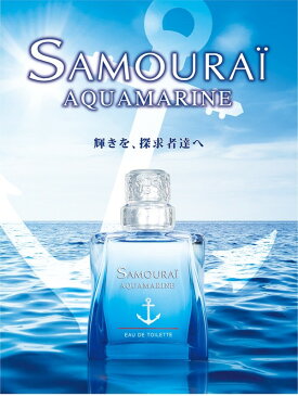 【最大800円オフクーポン！】アランドロン ALAIN DELON サムライ アクアマリン 50ml EDT SP 【あす楽休止中】 香水 メンズ【母の日 プレゼント 香水】