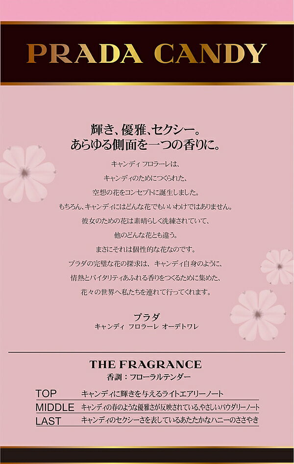 【特別企画 15日0時スタート！】プラダ PRADA キャンディ フロラーレ 30ml EDT SP オーデトワレスプレー 【あす楽対応】 香水 レディース【新生活 プレゼント 香水】