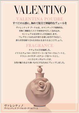 ヴァレンティノ ヴァレンティナ プードル EDP SP 50ml ヴァレンティノ VALENTINO 【あす楽対応】香水 レディース