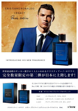 【最大800円オフクーポン！】クリスティアーノロナウド ● レガシー プライベート エディション EDP スプレー 50ml【アウトレット★箱・ボトルに若干のきず】【お一人様一点限り！】クリスティアーノロナウド Cristiano Ronaldo 香水 メンズ【母の日 プレゼント 香水】