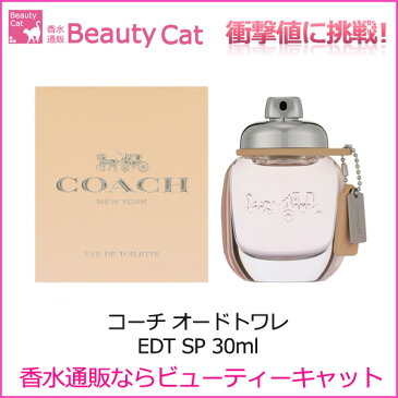 コーチ オードトワレ EDT スプレー 30ml コーチ COACH 【あす楽対応】 香水 レディース フレグランス