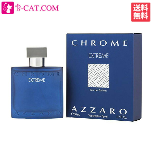 アザロ 【只今、店内全品ポイント10倍！】 ロリスアザロ LORIS AZZARO クローム エクストリーム EDP SP 50ml【ネコポス対応】 LORIS AZZARO メンズ 香水 フレグランス ギフト プレゼント 誕生日