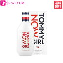 【只今、店内全品ポイント20倍！】 トミー ヒルフィガー TOMMY HILFIGER トミー ガール ナウ EDT SP 100ml TOMMY HILFIGER レディース 香水 フレグランス ギフト プレゼント 誕生日