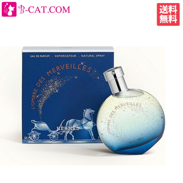 【只今、店内全品ポイント10倍！】 エルメス HERMES ロンブル デ メルベイユ EDP SP 50ml HERMES レディース 香水 フレグランス ギフト プレゼント 誕生日