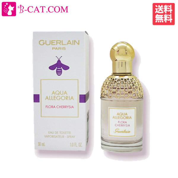 ゲラン GUERLAIN アクア アレゴリア フローラ チェリージア EDT SP 30ml【送料無料】【あす楽対応】GUERLAIN レディース 香水 フレグランス ギフト プレゼント 誕生日