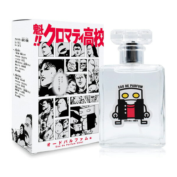 魁!!クロマティ高校 オードパルファム EDP SP 50ml ユニセックス 香水 フレグランス ギフト プレゼント 誕生日