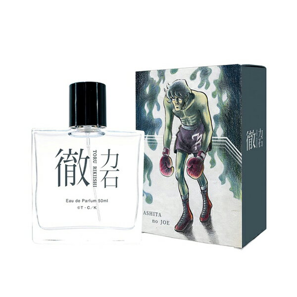 【ワンダフルデーはポイント3倍！】 あしたのジョー 力石徹 オードパルファム EDP SP 50ml【ネコポス対応】 あしたのジョー ユニセックス 香水 フレグランス ギフト プレゼント 誕生日