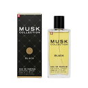 【只今 店内全品ポイント20倍！】 ムスクコレクション MUSK COLLECTION ムスクコレクション（BLACK） EDP SP 50ml MUSK COLLECTION レディース 香水 フレグランス ギフト プレゼント 誕生日