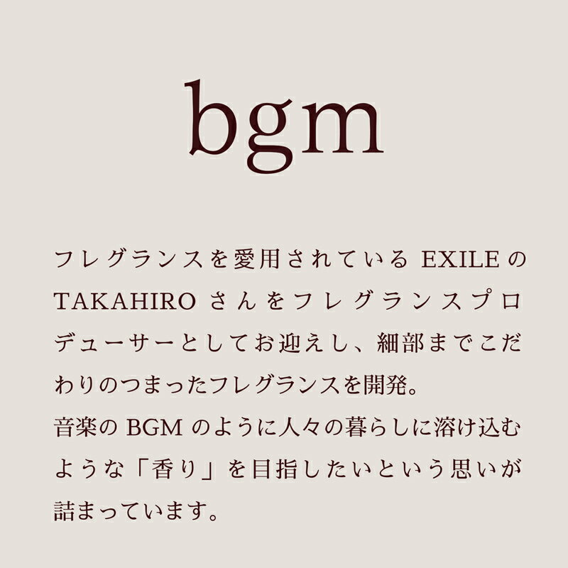 ビージーエム bgm EDP ミニボトル 各3種 8ml オードパルファム No.041 No.003 No.087 EXILE TAKAHIRO ユニセックス 香水 フレグランス ギフト プレゼント 誕生日 3