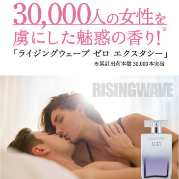 2016NEW! ライジングウェーブ ゼロエクスタシー EDP スプレー 100ml オードパルファム【もれなくサンプル付き♪】【送料無料】【あす楽対応】 RISINGWAVE 香水 メンズ フレグランス