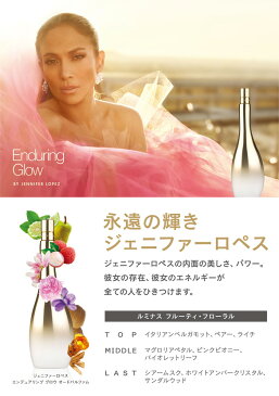 【3,980円以上送料無料！】ジェニファーロペス エンデュアリング グロウ EDP スプレー 30ml JENNIFER LOPEZ【あす楽対応】【香水 レディース フレグランス】 【ホワイトデーお返し セール sale】