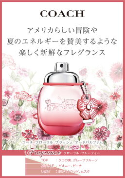 【9/1 店内全品ポイント10倍!】コーチ フローラル ブラッシュ オードパルファム EDP SP 30ml コーチ COACH 【送料無料】 レディース【あす楽対応】香水 フレグランス ギフト プレゼント 誕生日