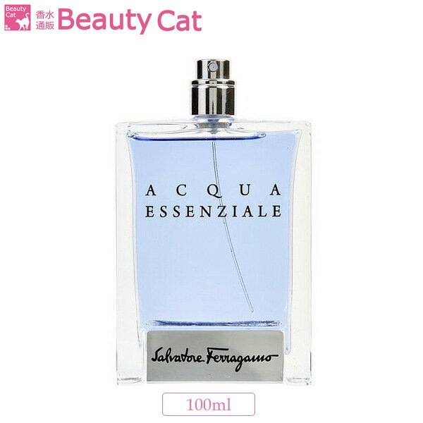 フェラガモ サルヴァトーレ フェラガモ ● アクア エッセンツィアーレ EDT SP 100ml FERRAGAMO【訳あり★テスター】 お試し メンズ 香水 フレグランス