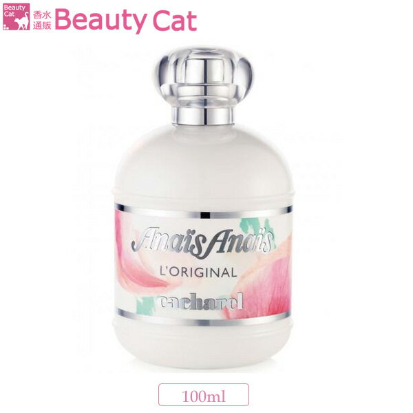 キャシャレル ● アナイス アナイス EDT SP 100ml CACHAREL【訳あり★テスター】 ...