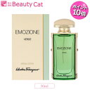 【22円offクーポンあり！】サルヴァトーレ フェラガモ FERRAGAMO エモツィオーネ ヴェルデ スペシャル エディション EDT SP 30ml【ポイント10倍】【あす楽対応】FERRAGAMO レディース香水 フレグランス ギフト プレゼント 誕生日