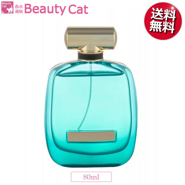 楽天香水通販B−CAT．COMニナ リッチ シャン レクスタス EDP SP 80ml NINA RICCI レディース 香水 フレグランス ギフト プレゼント 誕生日