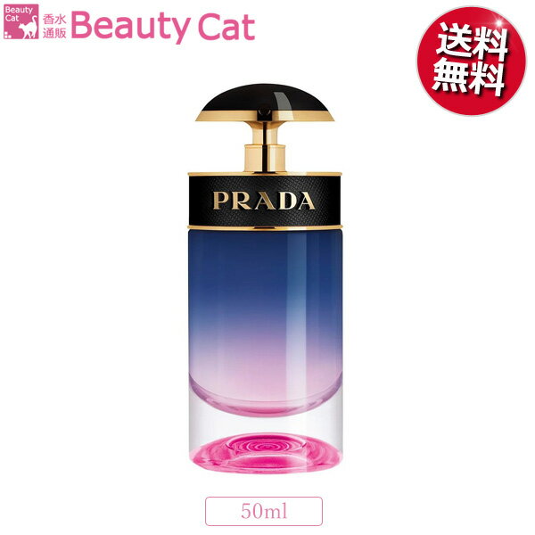 【只今、店内全品ポイント10倍！】 プラダ キャンディ ナイト EDP SP 50ml PRADA レディース【あす楽対応】香水 フレグランス ギフト プレゼント 誕生日のサムネイル