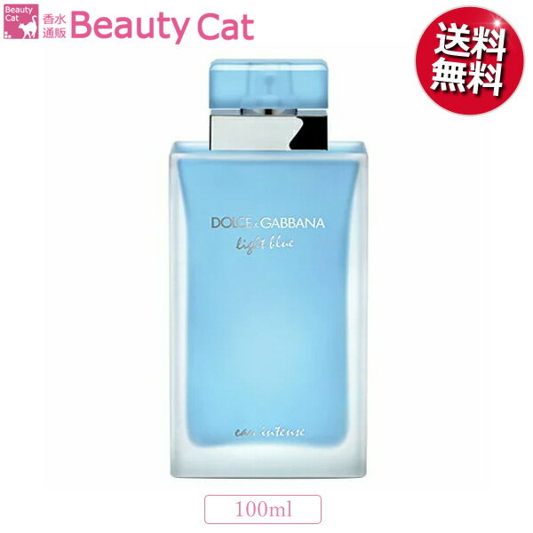 【20日は！店内全品ポイント10倍！】ドルチェ＆ガッバーナ ● ライトブルー オー インテンス EDP SP 100ml DOLCE&GABBANA 【訳あり★テスター】 お試し レディース 香水 フレグランス