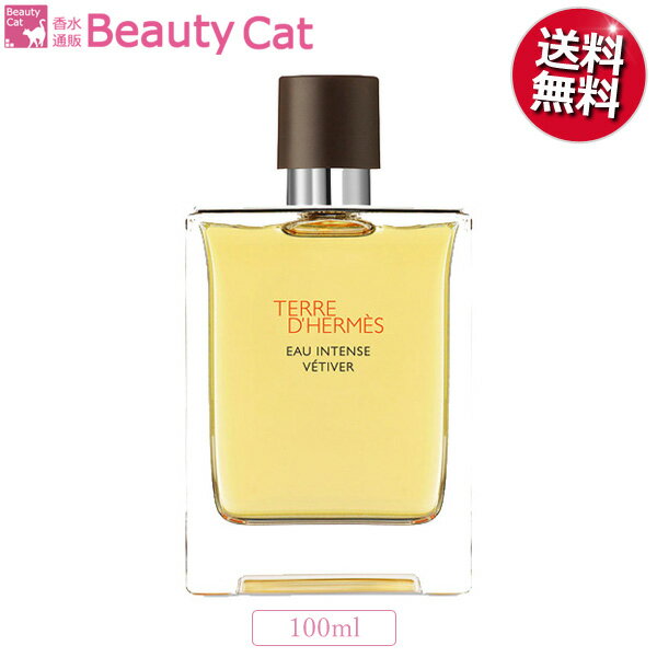 エルメス エルメス ● テール ドゥ エルメス オー インテンス ベチバー EDP SP 100ml HERMES 【お試し★テスター】 メンズ 香水 フレグランス