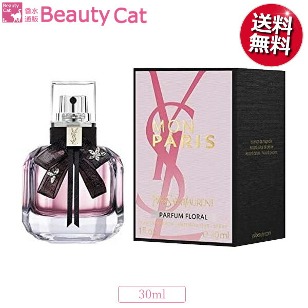 イヴサンローラン 【18日は！店内全品ポイント5倍！】イヴサンローラン モン パリ アンタンス EDP SP 50ml YVES SAINT LAURENT 香水 レディース フレグランス ギフト プレゼント 誕生日