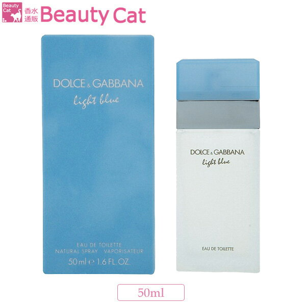 ＼2/19 20:00〜2/20 23：59 店内全品P10倍！／ ドルチェ＆ガッバーナ DOLCE&GABBANA ライトブルー オードトワレ EDT SP 50ml 【あす楽対応】 【ネコポス対応】【送料無料】ドルガバ DOLCE&GABBANA D&G ユニセックス 香水 フレグランス ギフト プレゼント 誕生日