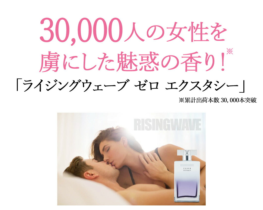 【最大300円オフクーポン！】2020NEW！ ライジングウェーブ RISINGWAVE ゼロ エクスタシー EDP スプレー 100ml【あす楽対応】RISINGWAVE メンズ 香水 フレグランス ギフト プレゼント 誕生日