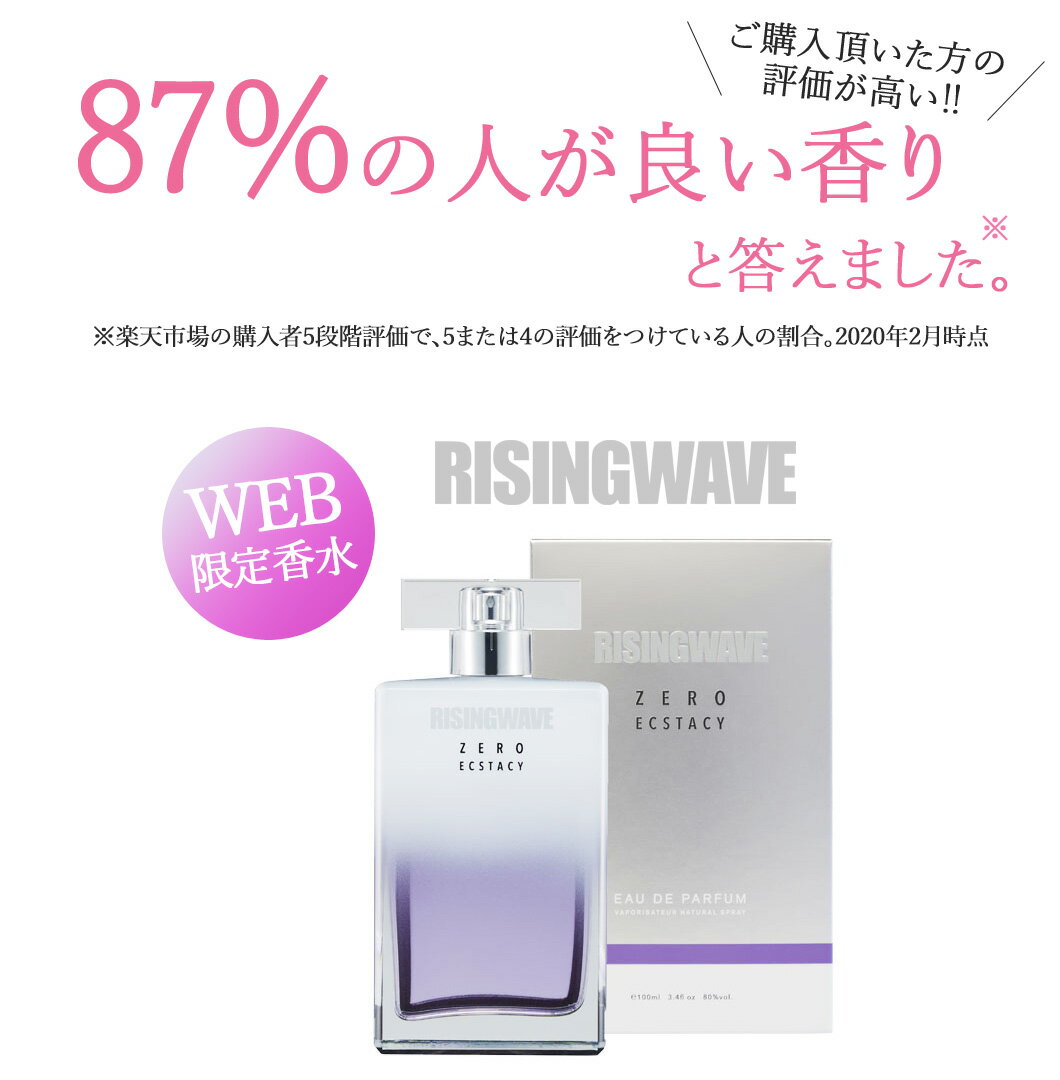 【最大300円オフクーポン！】2020NEW！ ライジングウェーブ RISINGWAVE ゼロ エクスタシー EDP スプレー 100ml【あす楽対応】RISINGWAVE メンズ 香水 フレグランス ギフト プレゼント 誕生日