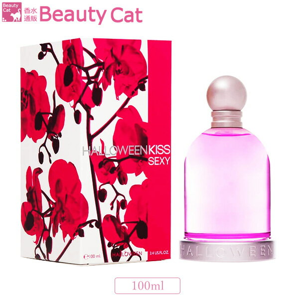 ジェイ デル ポゾ ジェイ デル ポゾ ハロウィン キス セクシー EDT SP 100ml J.DEL POZO レディース 香水 フレグランス ギフト プレゼント 誕生日