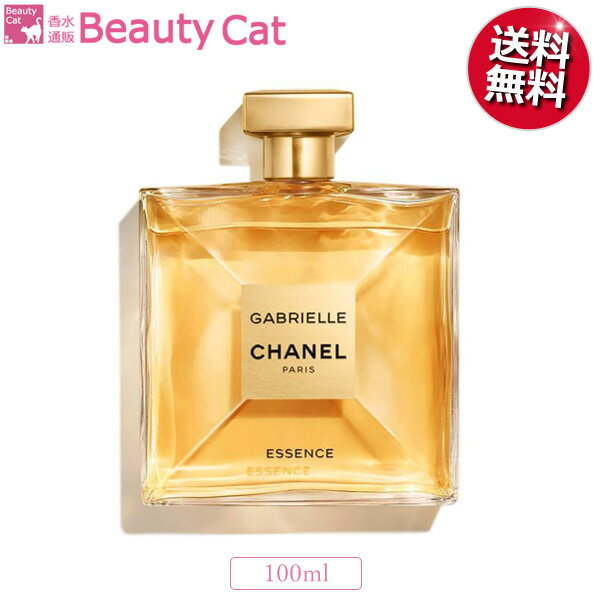 シャネル ガブリエル シャネル エッセンス EDP SP 100ml CHANELレディース 香水 フレグランス ギフト プレゼント 誕生日のサムネイル