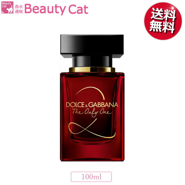 D＆G(ドルガバ) ドルチェ＆ガッバーナ ● ザ ワン ザ オンリーワン2 EDP SP 100ml DOLCE＆GABBANA D＆G【お試し★テスター】 レディース 香水 フレグランス