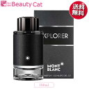 【只今、店内全品ポイント10倍！】 モンブラン エクスプローラー EDP SP 100ml MONT BLANC メンズ 香水 フレグランス ギフト プレゼント 誕生日