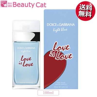 【只今、店内全品ポイント10倍!】ドルチェ&ガッバーナ ライトブルー ラブ イズ ラブ EDT SP 100ml DOLCE&GABBANA レディース【あす楽対応】香水 フレグランス ギフト プレゼント 誕生日
