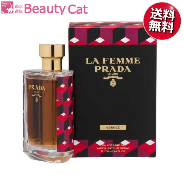 プラダ フェム アブソリュ EDP SP 100ml【送料無料】【あす楽対応】PRADA 香水 レディース フレグランス ギフト プレゼント 誕生日 クリスマス