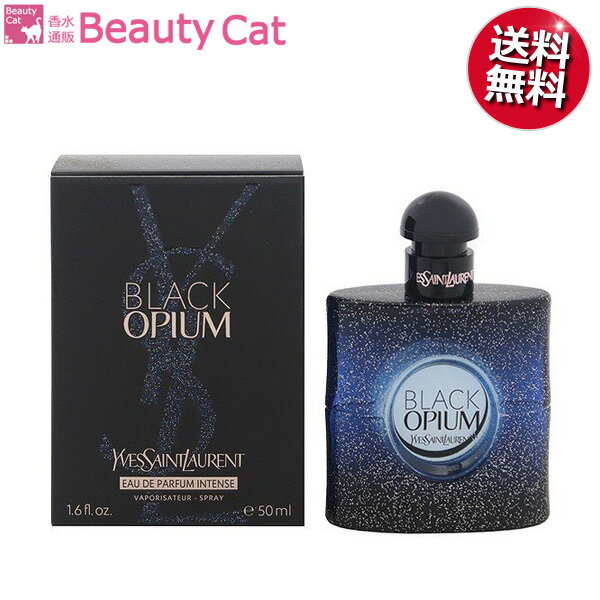 イヴサンローラン イヴサンローラン YVES SAINT LAURENT ブラックオピウム インテンス EDP SP 50ml 【ネコポス対応】 YVES SAINT LAURENT レディース 香水 フレグランス