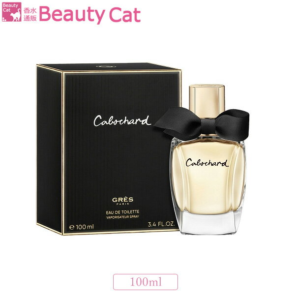 グレ カボシャール EDT SP 100ml GRES レディース【送料無料】【あす楽対応】香水 フレグランス ギフト プレゼント 誕生日のサムネイル