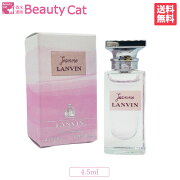 楽天市場 最大1 300円オフクーポンあり ジャンヌランバンミニボトル 4 5mlオードパルファム ランバン Lanvin 送料無料 レディース あす楽対応 ネコポス対応 香水 フレグランス ギフト プレゼント 誕生日 香水通販b Cat Com みんなのレビュー 口コミ 楽天市場 最大1 300円オフクーポンあり ジャンヌランバンミニボトル 4 5mlオードパルファム ランバン Lanvin 送料無料 レディース あす楽対応 ネコポス対応 香水 フレグランス ギフト プレゼント 誕生日 香水通販b Cat Com みんなのレビュー 口コミ