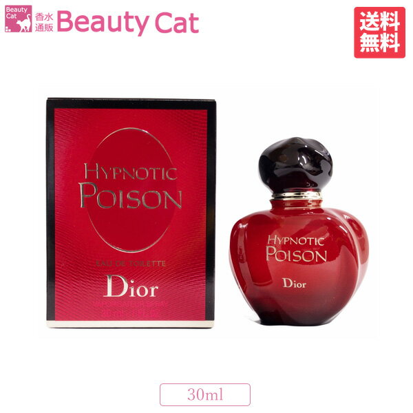 【只今、店内全品ポイント5倍！】 クリスチャンディオール CHRISTIAN DIOR ヒプノティック プワゾン EDT SP 30ml CHRISTIAN DIOR レディース 香水 フレグランス ギフト プレゼント 誕生日のサムネイル