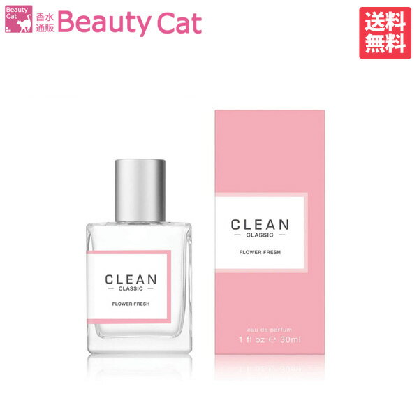 クリーン New! クリーン フラワーフレッシュ EDP SP 30ml 【ネコポス対応】CLEAN 香水 ユナイテッド フレグランス ギフト プレゼント 誕生日