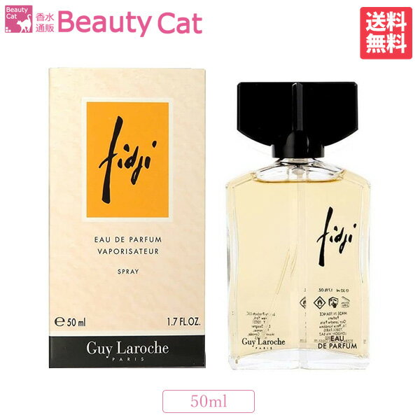 ギラロッシュ ギラロッシュ フィジー EDP SP 50ml GUY LAROCHE 香水 レディース フレグランス ギフト プレゼント 誕生日