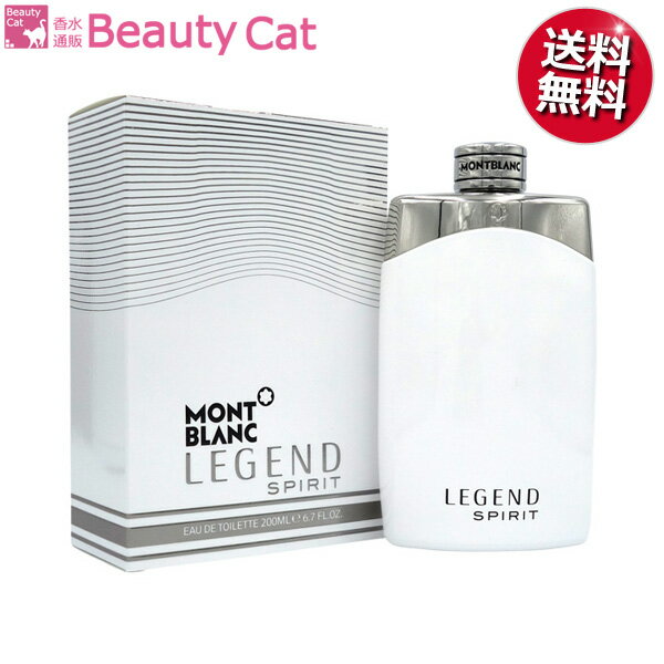 モンブラン モンブラン MONTBLANC レジェンド スピリット EDT SP 200ml MONTBLANC 香水 メンズ フレグランス ギフト プレゼント 誕生日