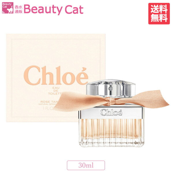 クロエ CHLOE ローズ タンジェリン EDT SP 30ml CHLOE 香水 レディース フレグランス