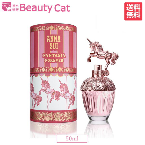 【只今、店内全品ポイント10倍！】アナスイ ANNA SUI ファンタジア フォーエバー EDT SP 50ml 【あす楽対応】 ANNA SUI レディース 香水 フレグランス ギフト プレゼント 誕生日のサムネイル