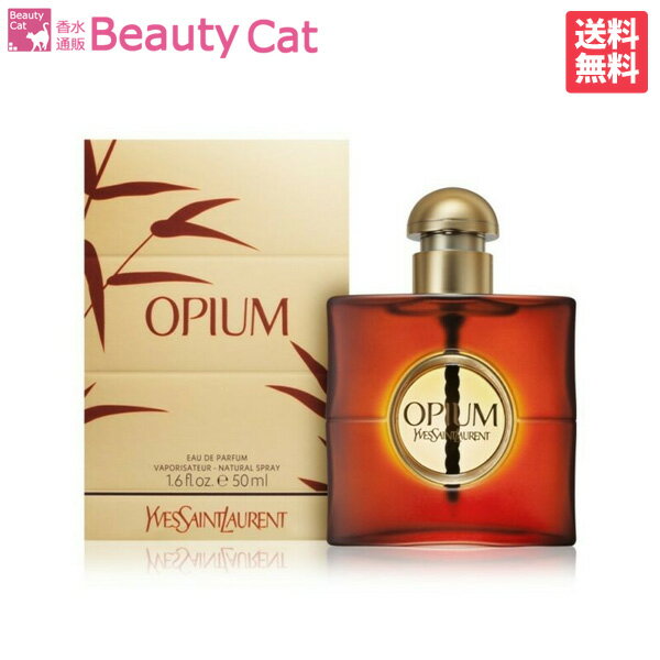 イヴサンローラン 【只今、店内全品ポイント15倍！】 イヴサンローラン YVES SAINT LAURENT オピウム EDP SP 50ml YSL レディース 香水 フレグランス